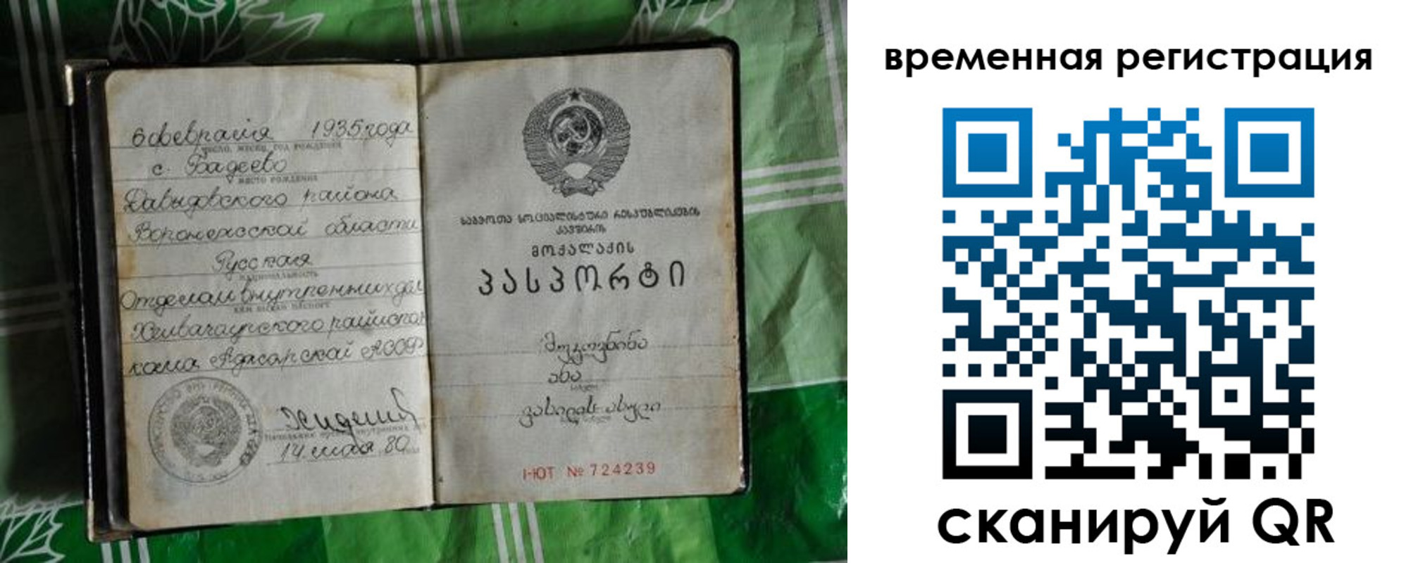 миграционный учет в Усмани