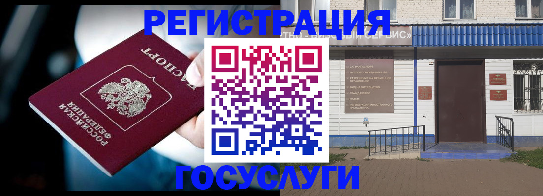 прописка штамп в Усмани