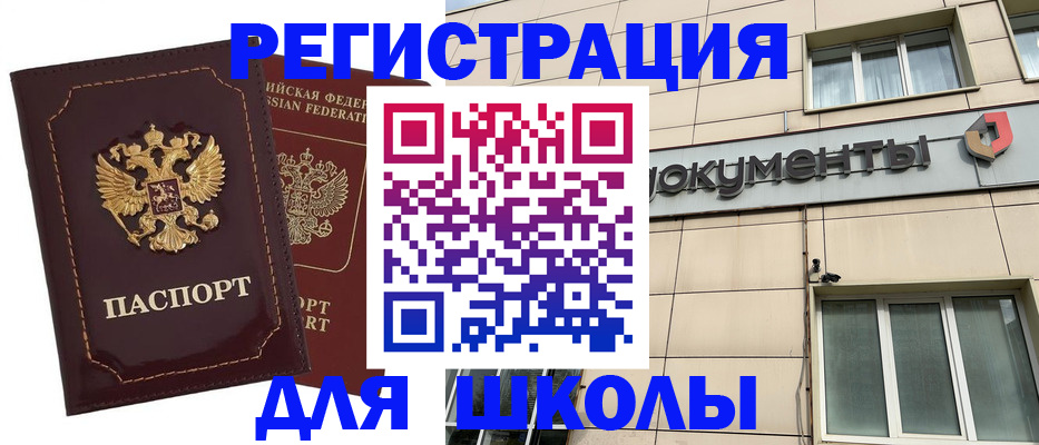 временная регистрация 2025 в Усмани