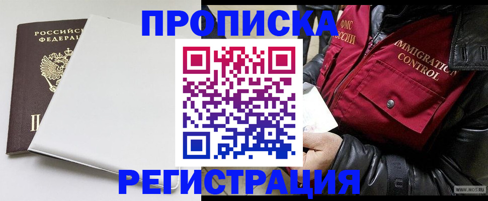прописка паспорт в Усмани